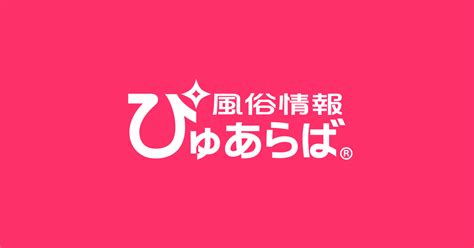 上野原 風俗|上野原市で遊べるデリヘル店一覧｜ぴゅあら